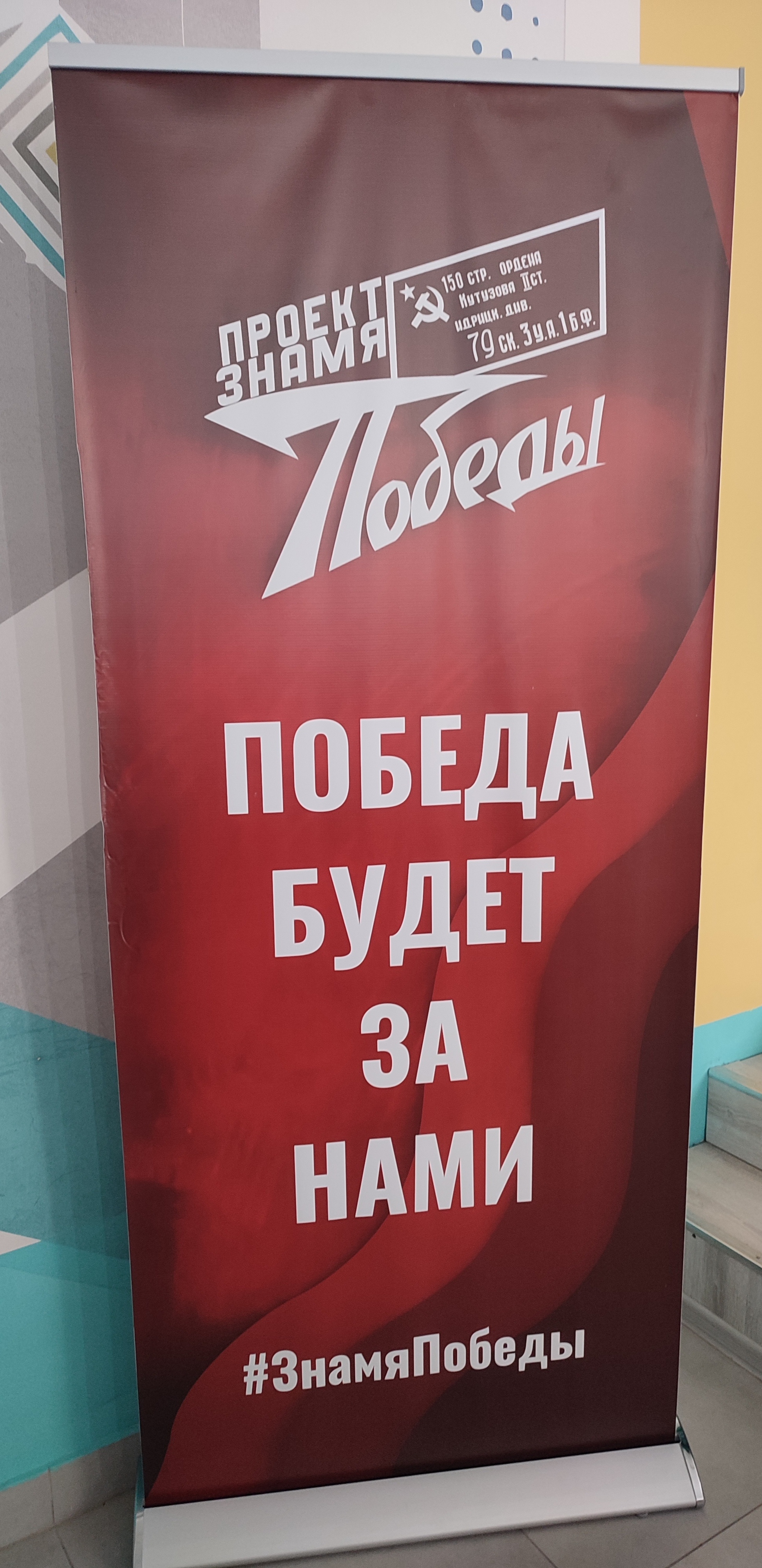 Участие в проекте &amp;quot;Победа будет за нами&amp;quot;.