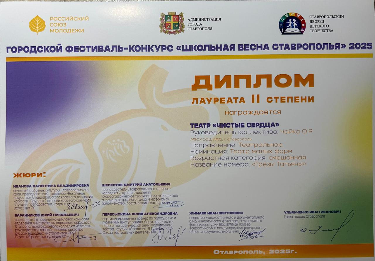 Участие в городском фестивале- конкурсе &amp;quot;Школьная весна Ставрополья&amp;quot;.