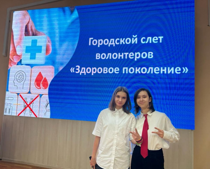 Здоровое поколение.